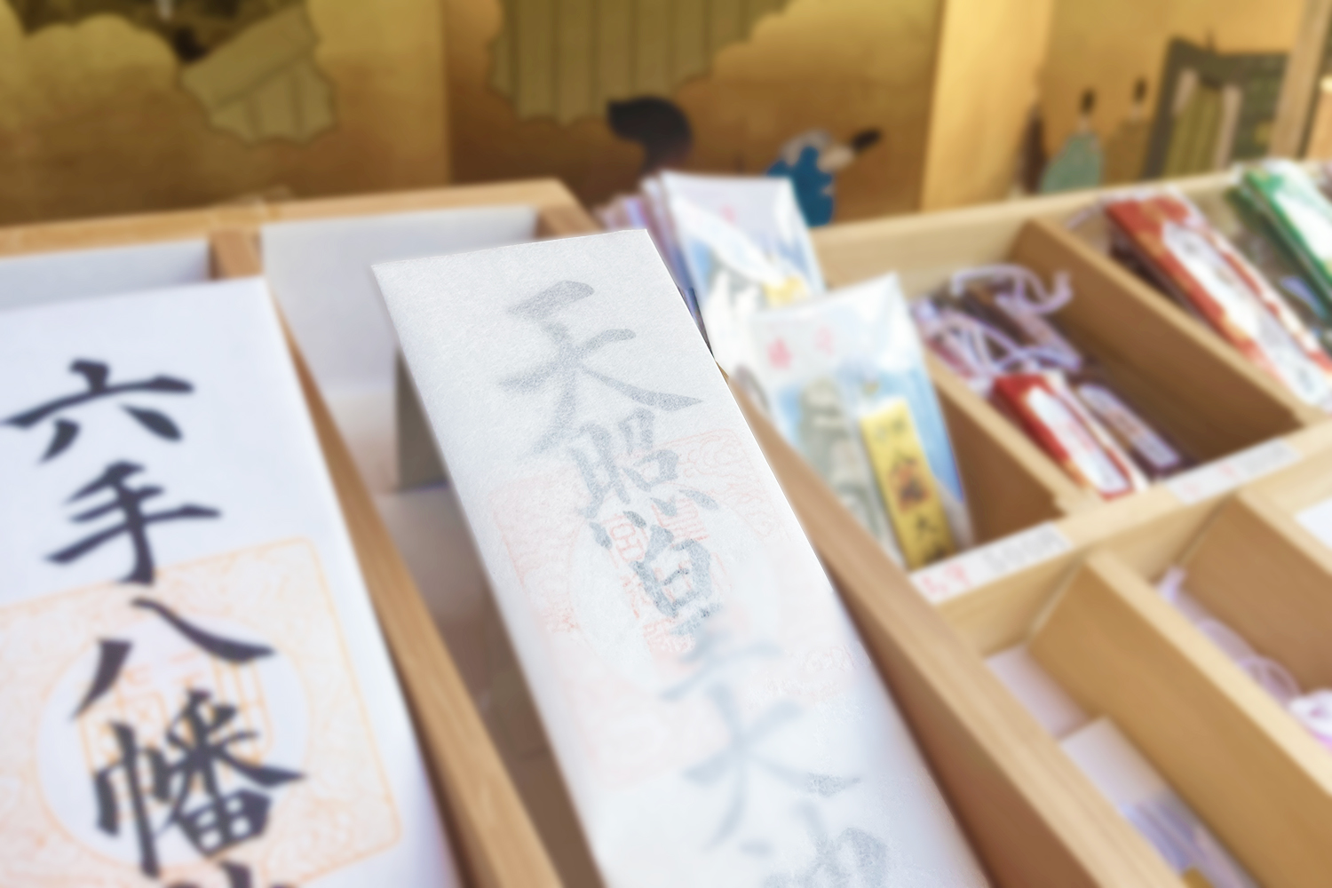 お神札・お守り